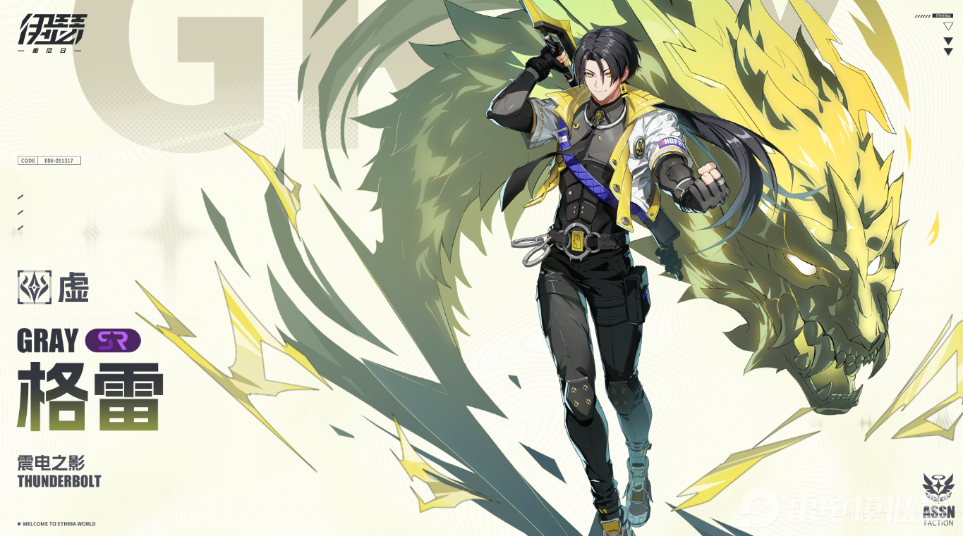 伊瑟角色养成推荐 伊瑟节奏强度排行榜一览图片_2