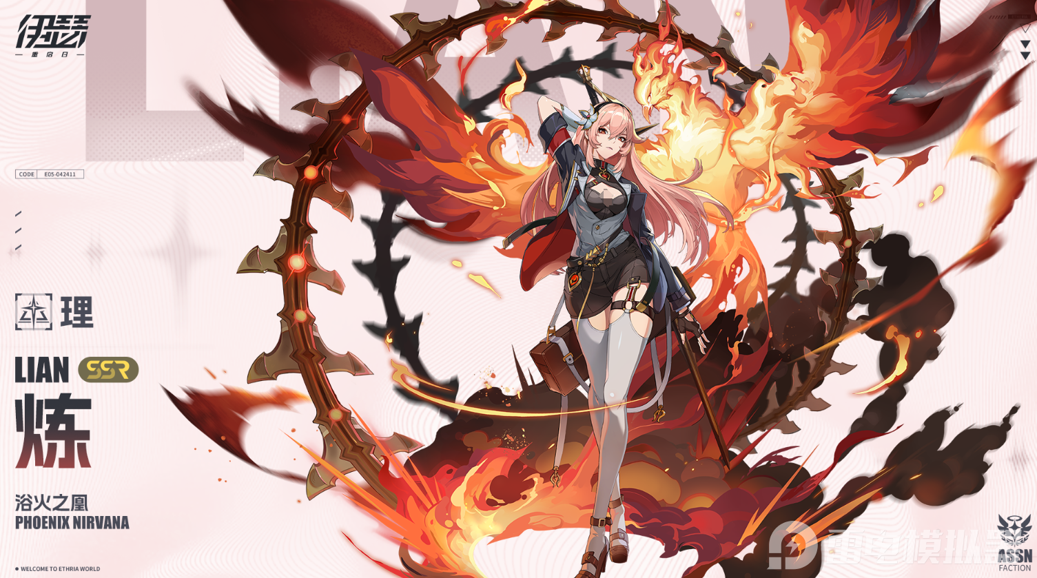 伊瑟角色养成推荐 伊瑟节奏强度排行榜一览图片_5