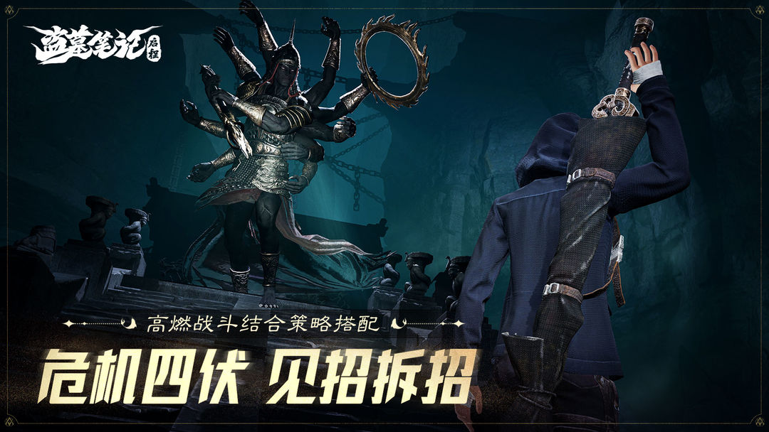 盜墓3