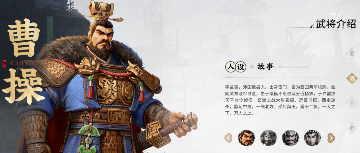 曹操