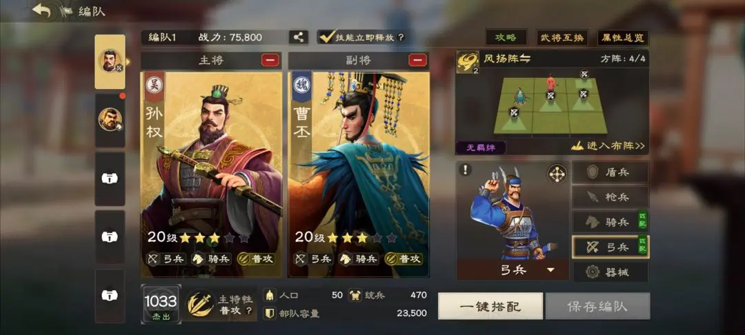 孫權(quán)曹丕