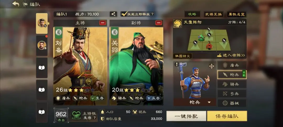 劉備關(guān)羽
