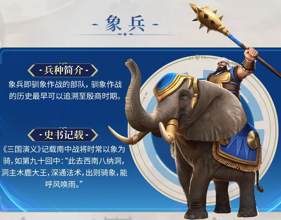 象兵