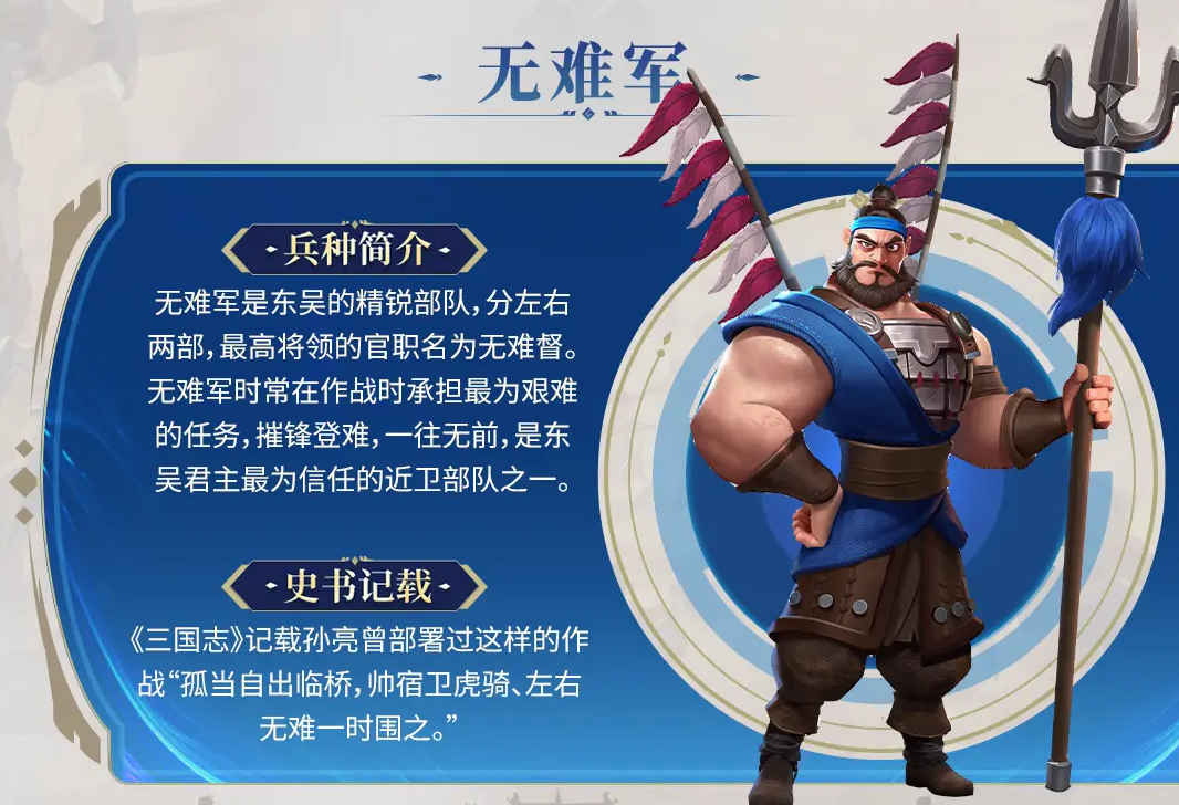 無難軍