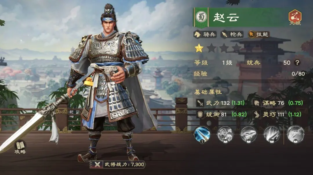 趙云2