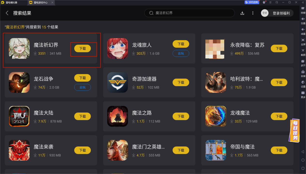 魔法祈幻界電腦版怎么下載 魔法祈幻界PC版下載地址圖片_5