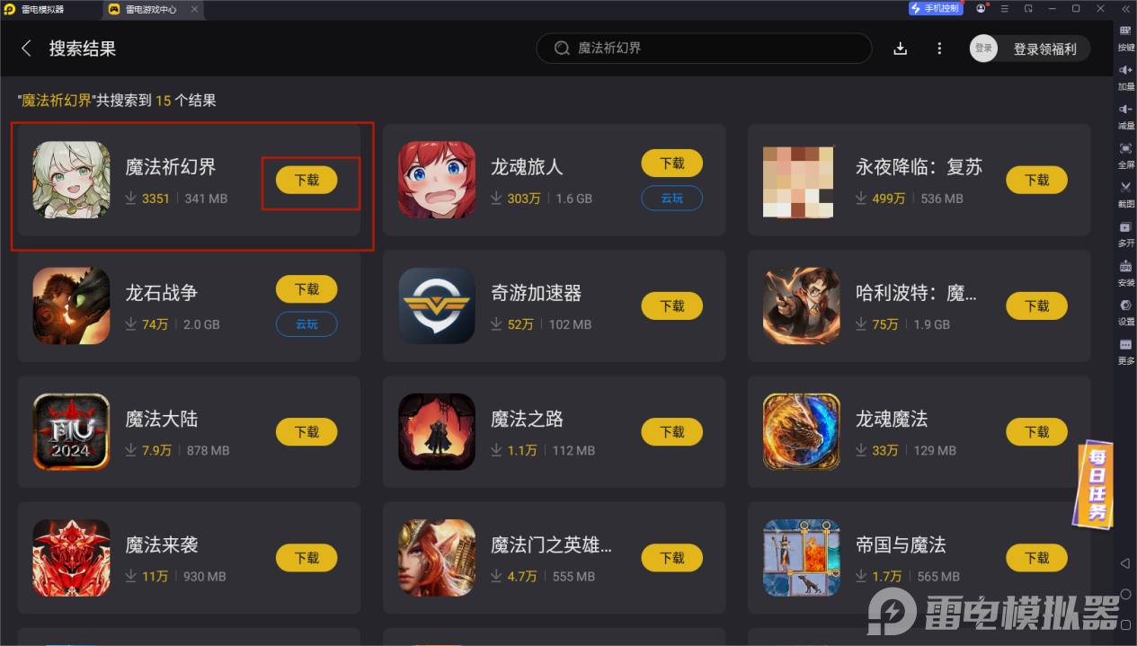魔法祈幻界電腦版怎么下載 魔法祈幻界PC版下載地址圖片_5