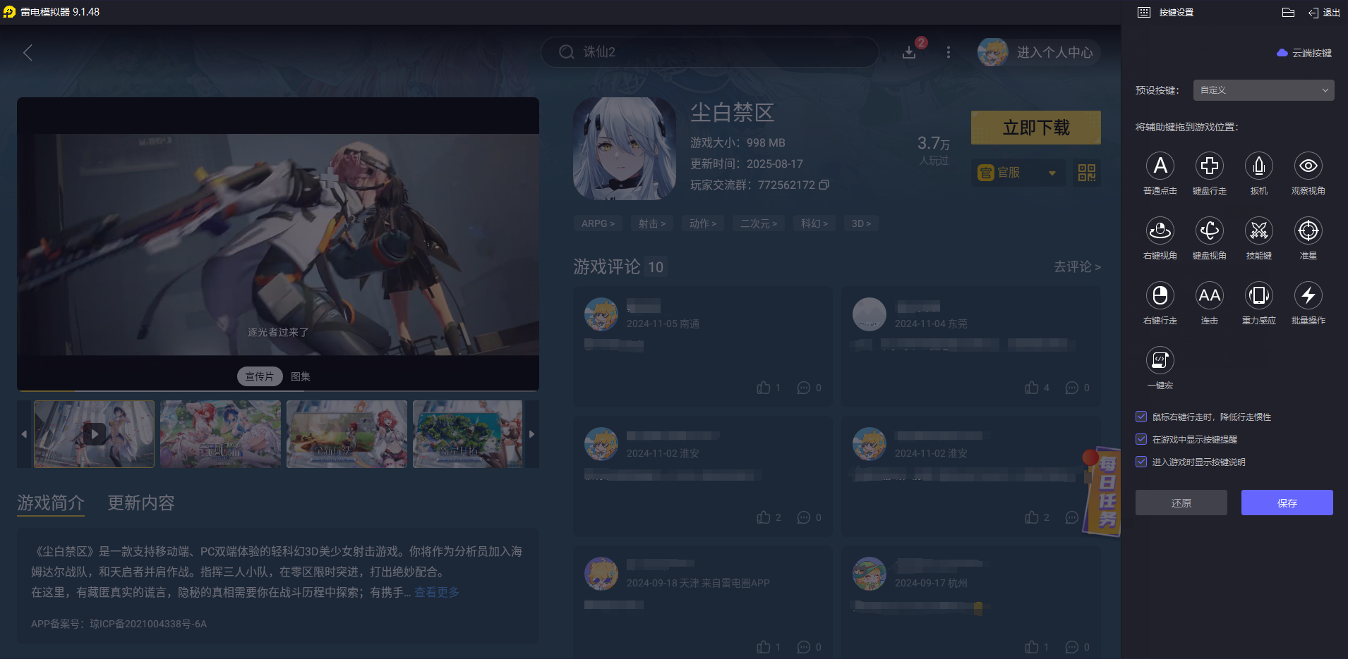 塵白禁區(qū)克羅瑞娜緋月是什么 塵白禁區(qū)克羅瑞娜緋月介紹圖片_4