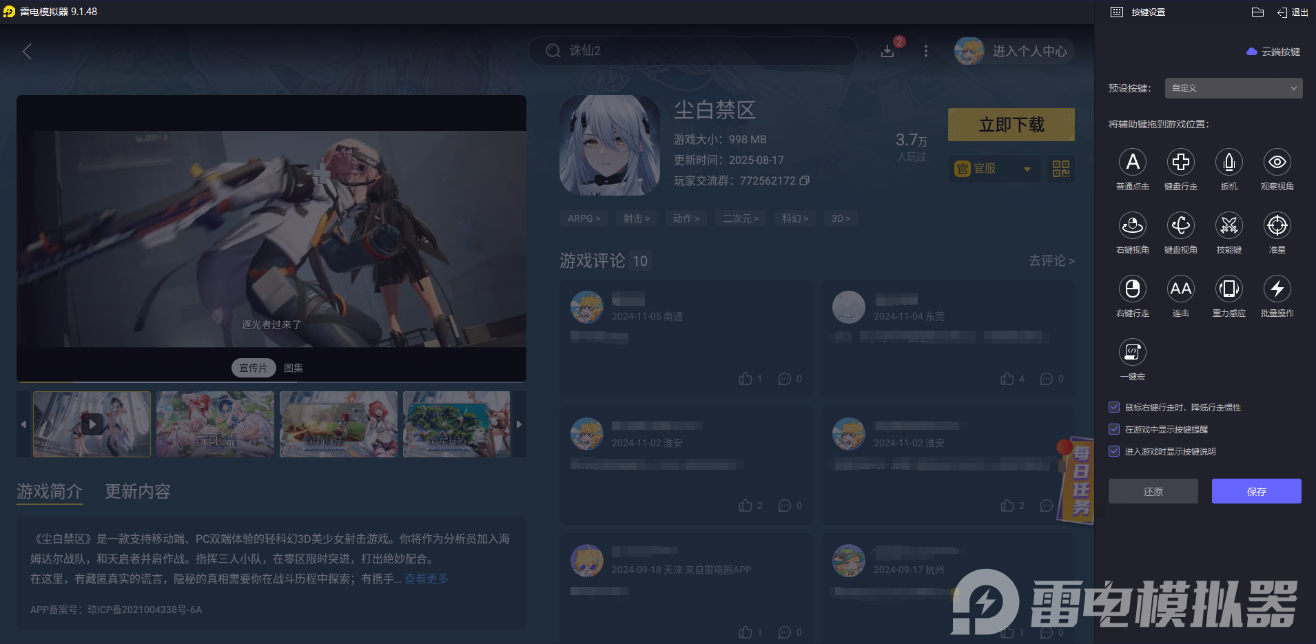 塵白禁區(qū)克羅瑞娜緋月是什么 塵白禁區(qū)克羅瑞娜緋月介紹圖片_4