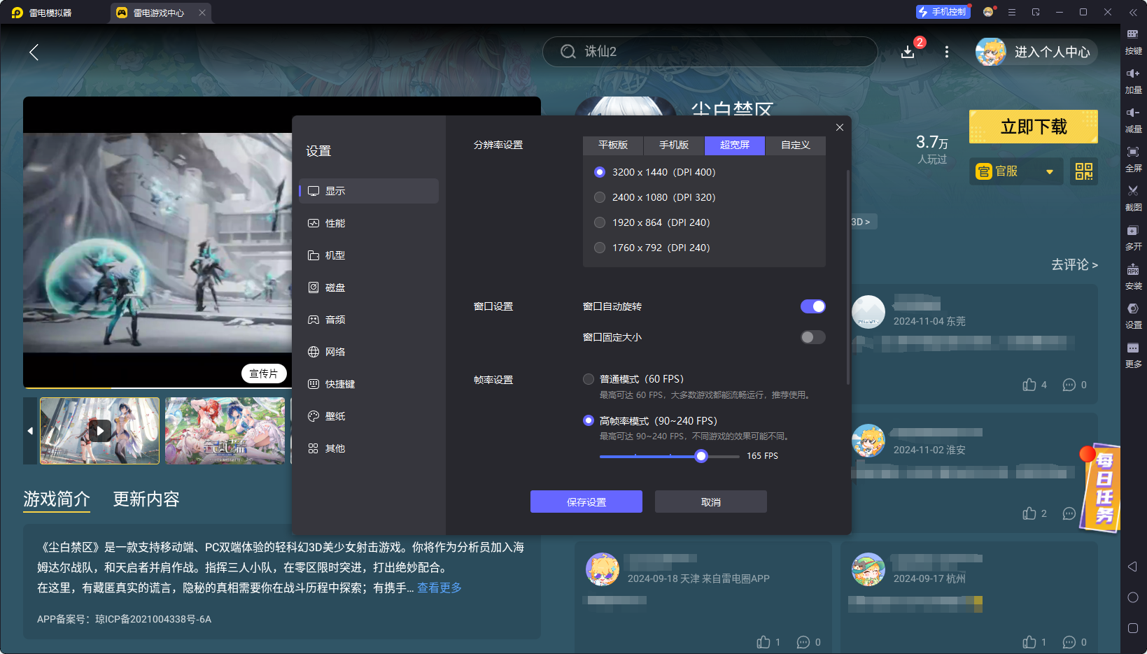 塵白禁區(qū)克羅瑞娜緋月是什么 塵白禁區(qū)克羅瑞娜緋月介紹圖片_5