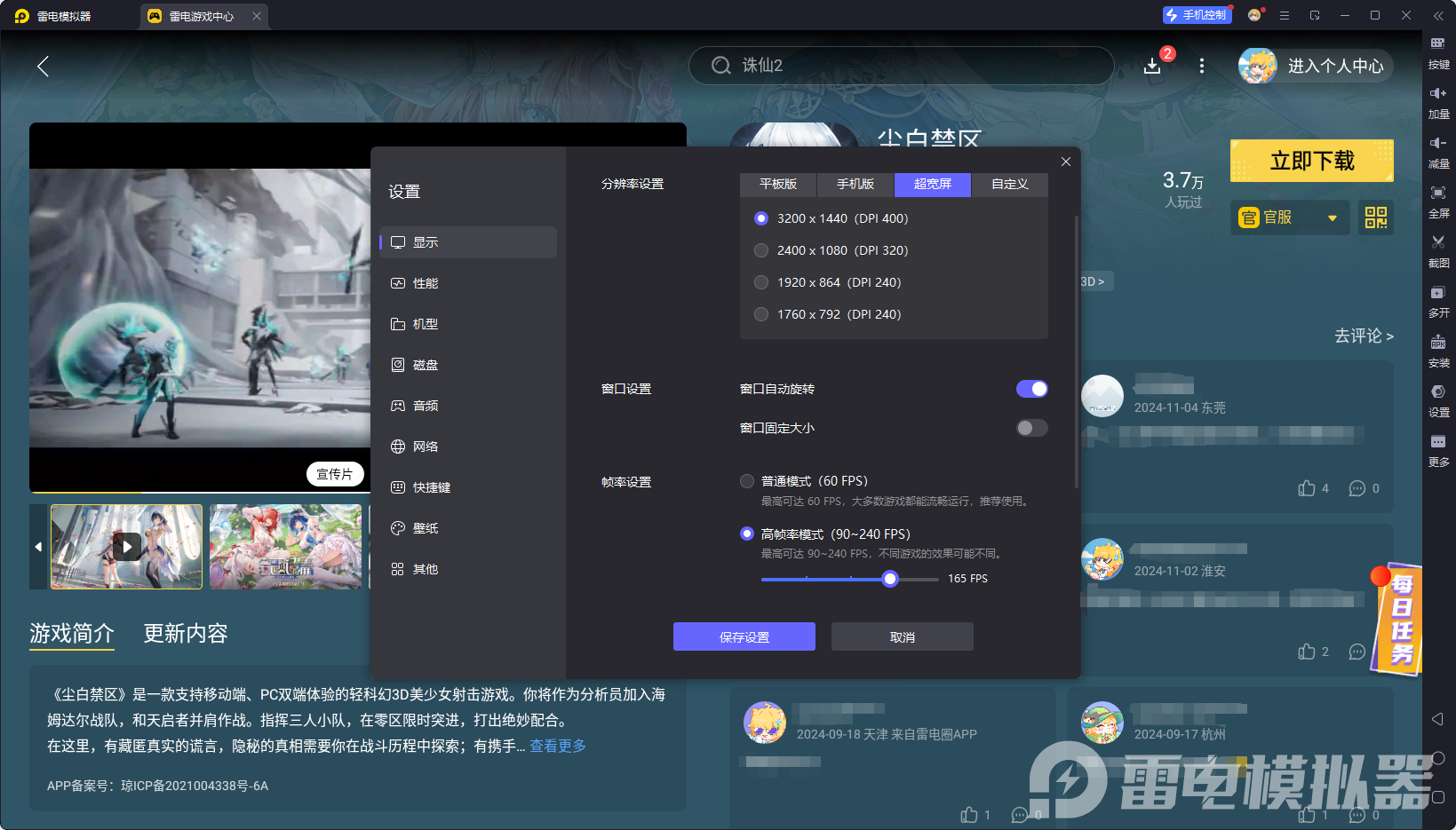 塵白禁區(qū)克羅瑞娜緋月是什么 塵白禁區(qū)克羅瑞娜緋月介紹圖片_5