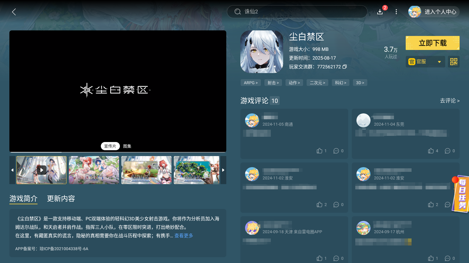 塵白禁區(qū)克羅瑞娜緋月是什么 塵白禁區(qū)克羅瑞娜緋月介紹圖片_6