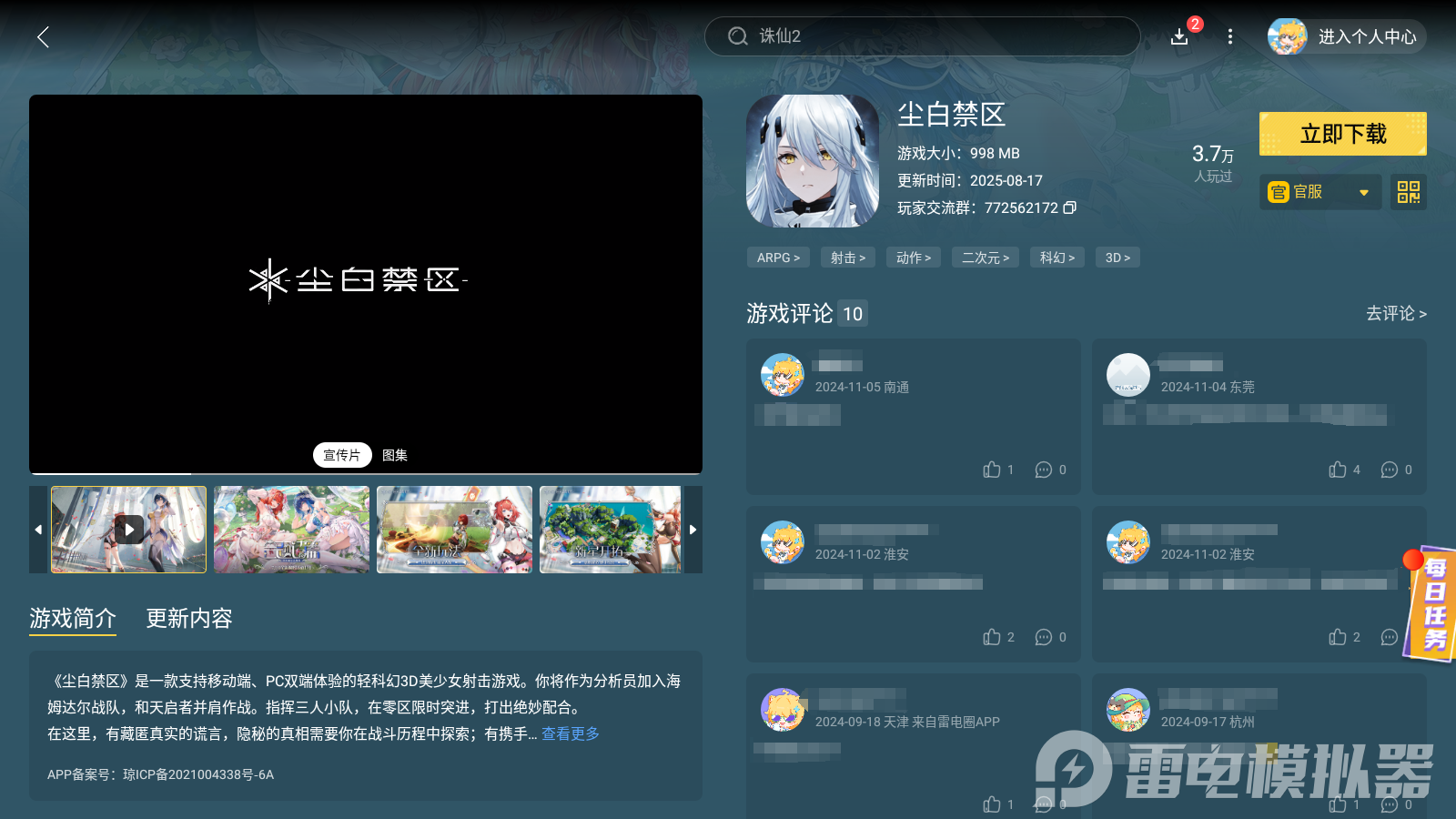 塵白禁區(qū)克羅瑞娜緋月是什么 塵白禁區(qū)克羅瑞娜緋月介紹圖片_6