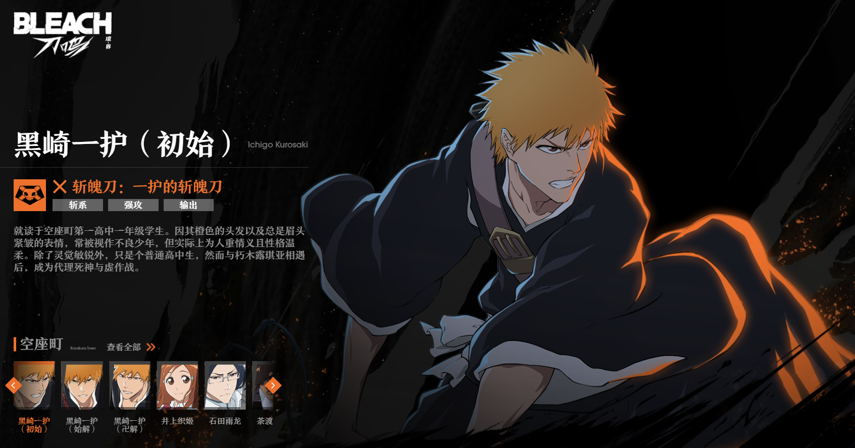 境界刀鸣战术角色有哪些 境界刀鸣战术角色推荐一览图片_3