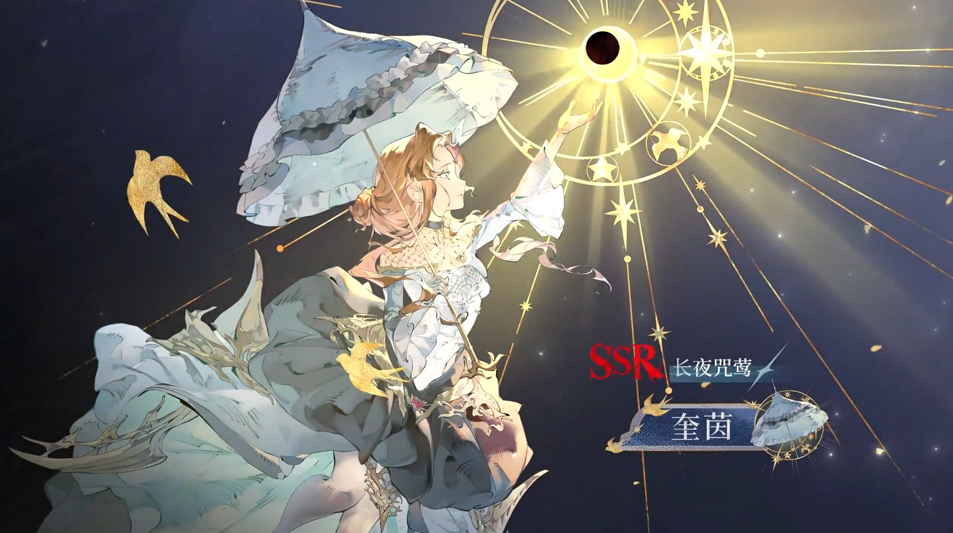 银与绯破晓圆舞曲内容是什么 银与绯破晓圆舞曲活动介绍图片_4