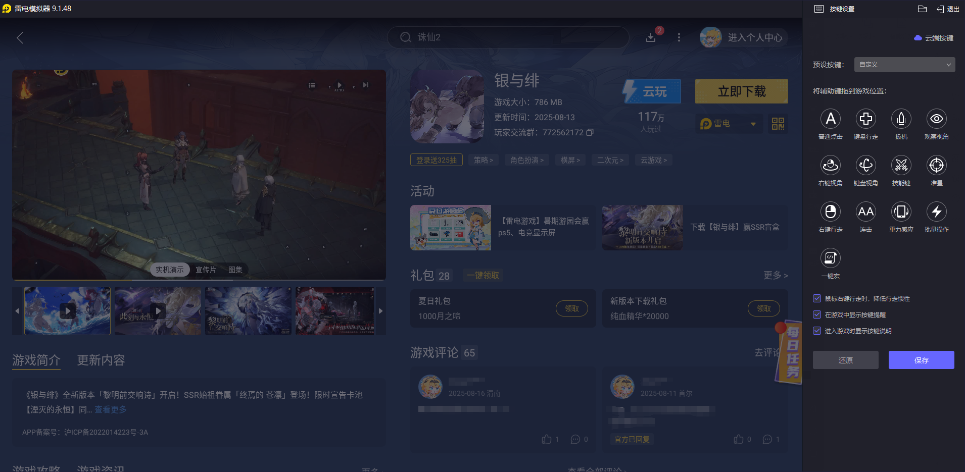 银与绯破晓圆舞曲内容是什么 银与绯破晓圆舞曲活动介绍图片_5