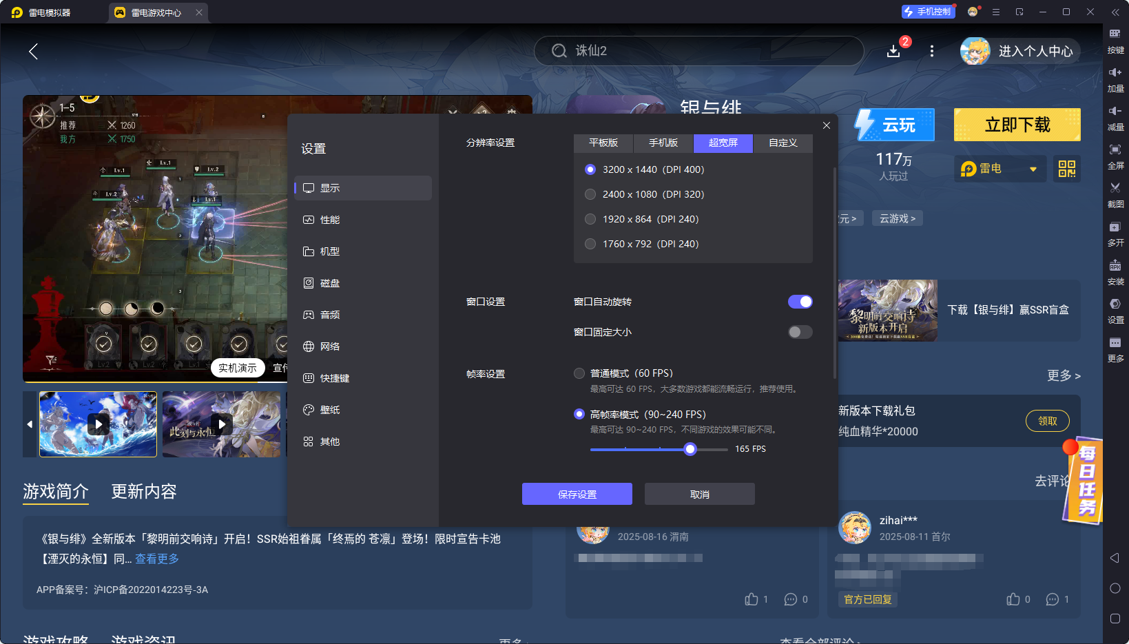 银与绯破晓圆舞曲内容是什么 银与绯破晓圆舞曲活动介绍图片_6