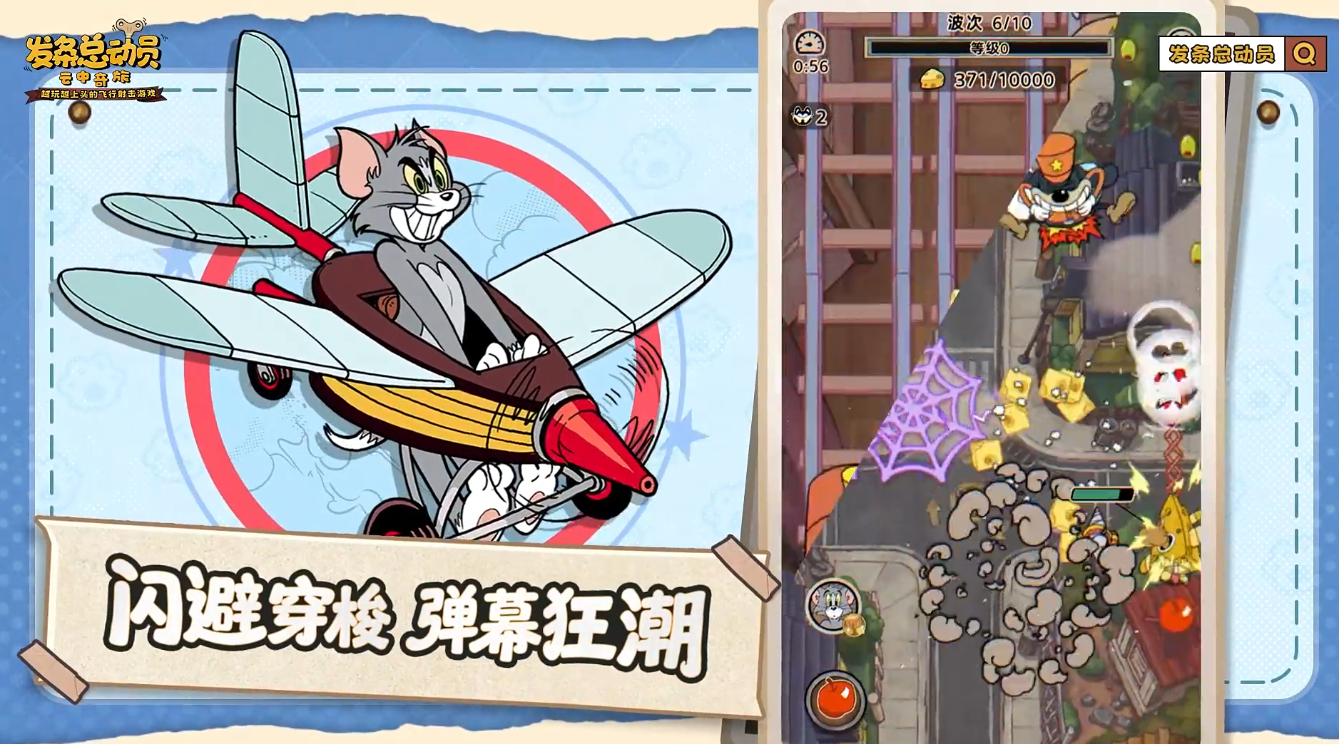 发条总动员猫和老鼠联动内容是什么 发条总动员猫和老鼠联动介绍图片_3