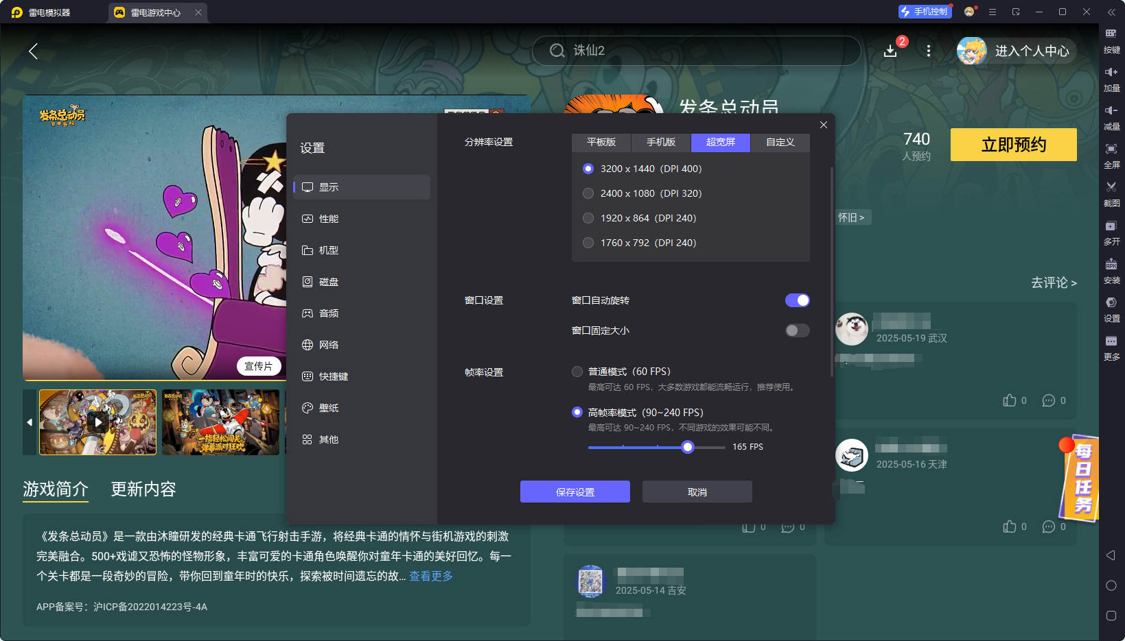 发条总动员猫和老鼠联动内容是什么 发条总动员猫和老鼠联动介绍图片_5