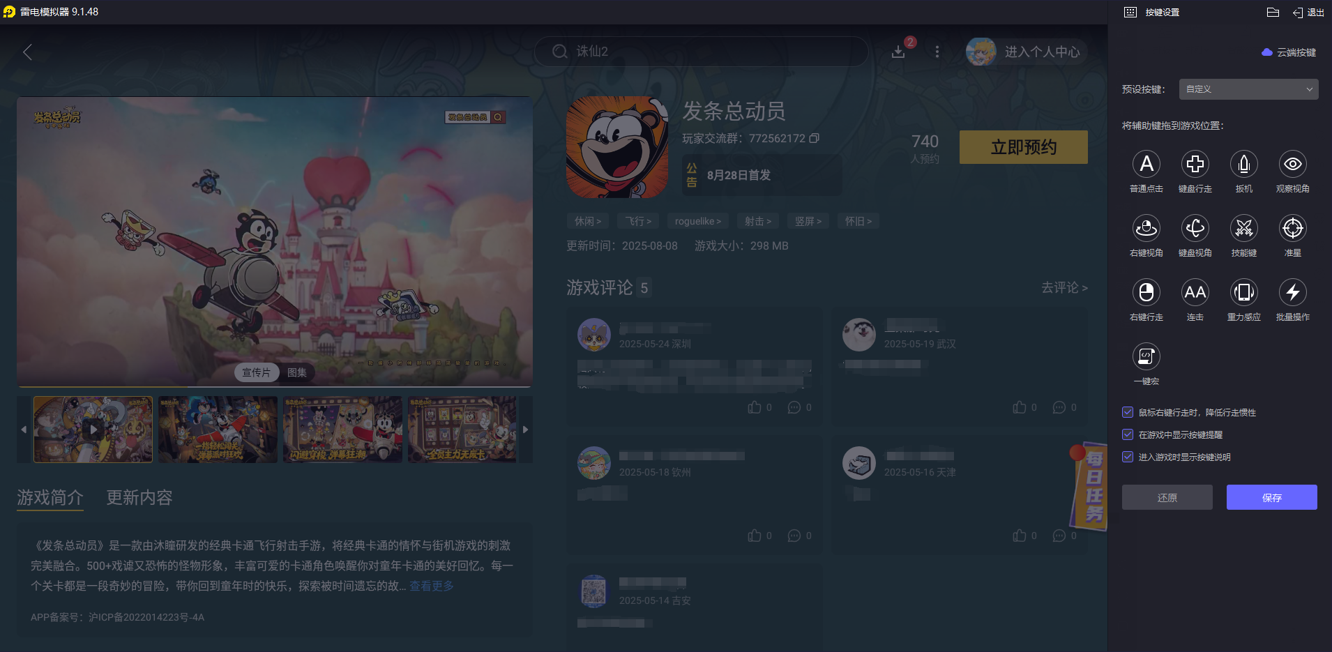 发条总动员猫和老鼠联动内容是什么 发条总动员猫和老鼠联动介绍图片_6