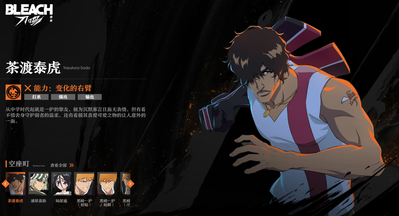 境界刀鸣支援角色有哪些 境界刀鸣支援角色推荐图片_3