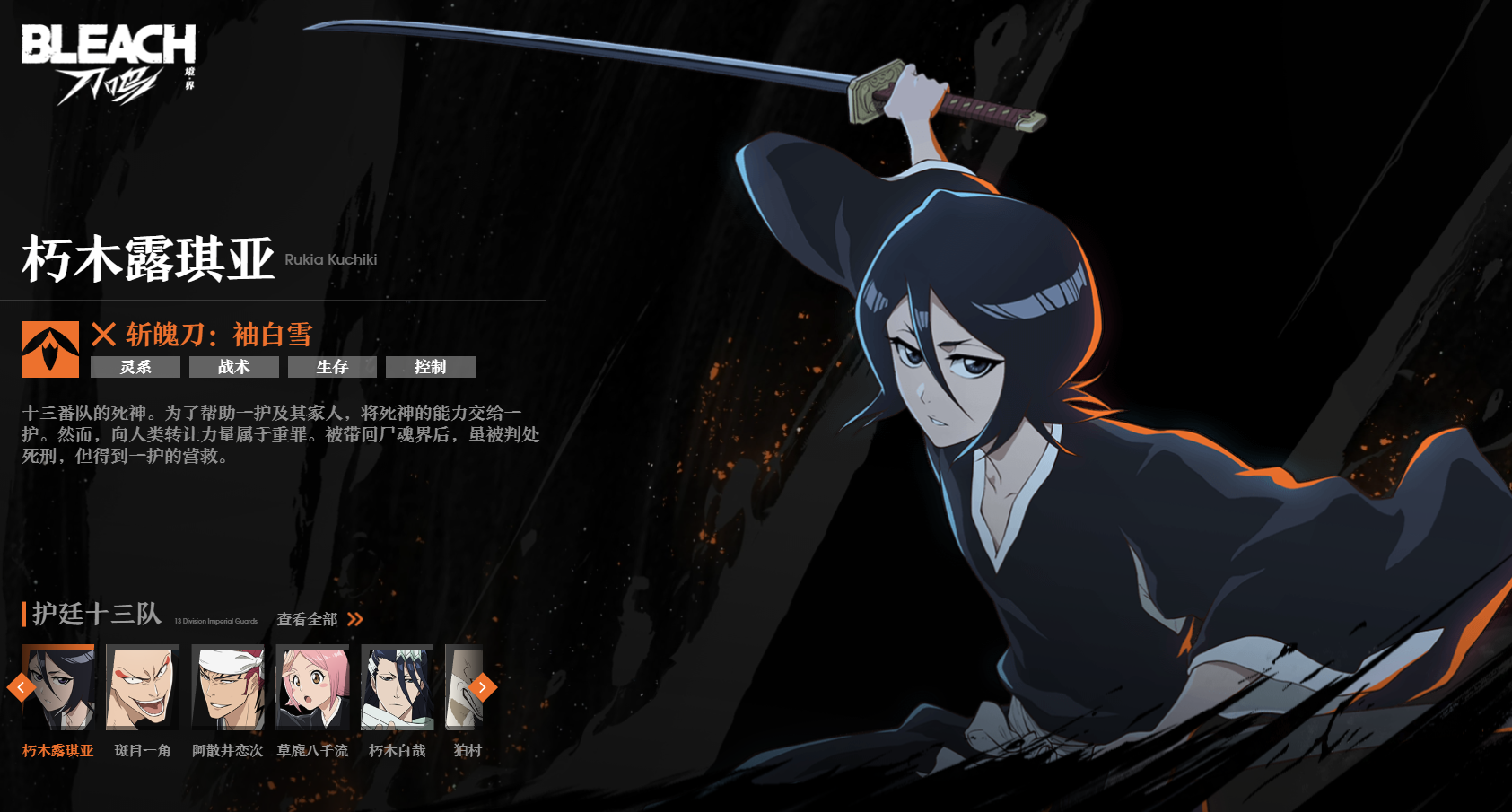 境界刀鸣支援角色有哪些 境界刀鸣支援角色推荐图片_4