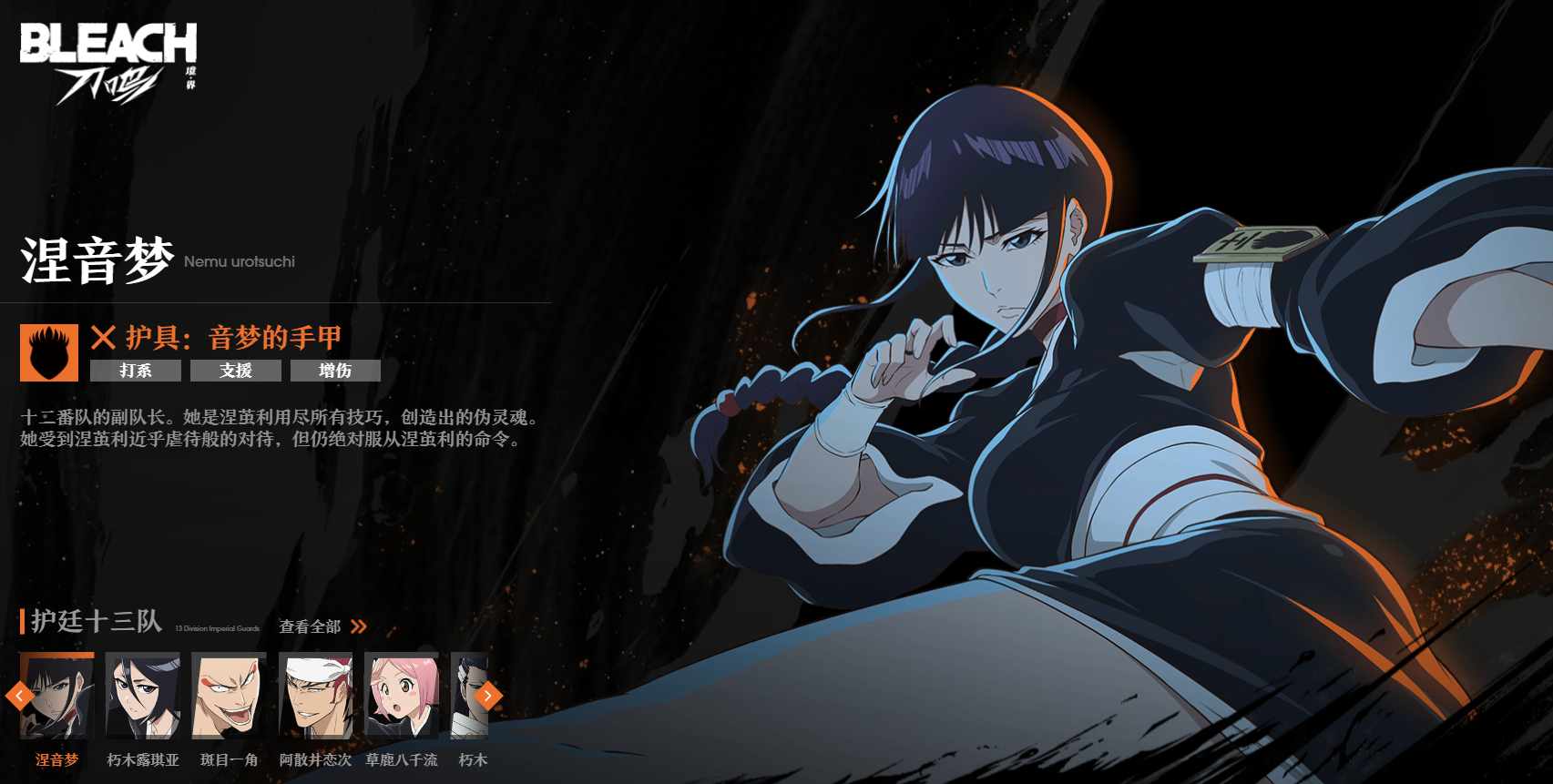 境界刀鸣支援角色有哪些 境界刀鸣支援角色推荐图片_5