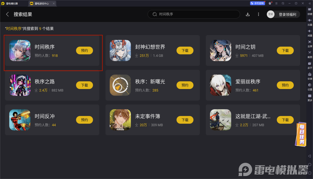 時間秩序電腦版下載地址最新 時間秩序有電腦版嗎圖片_5