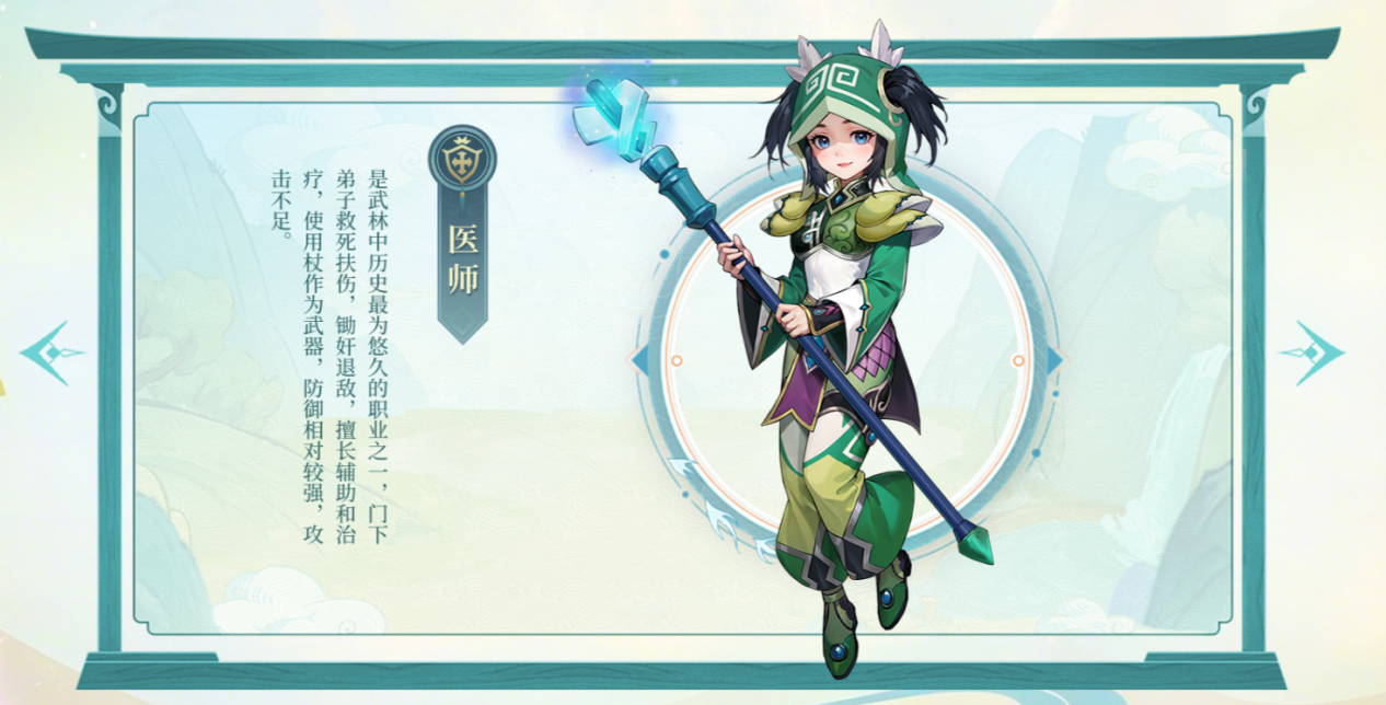 醫(yī)師