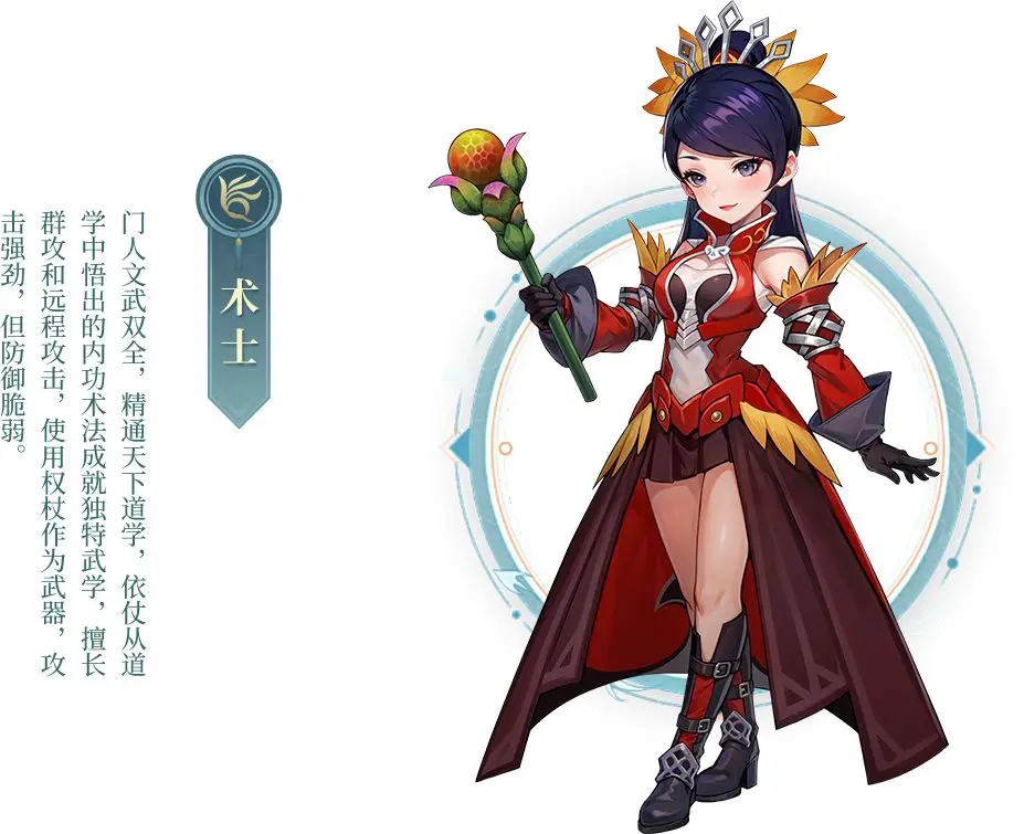 術(shù)士1