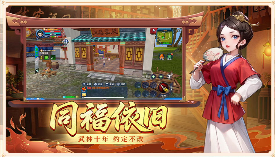 武林外傳十年之約交易攻略 武林外傳十年之約怎么交易
