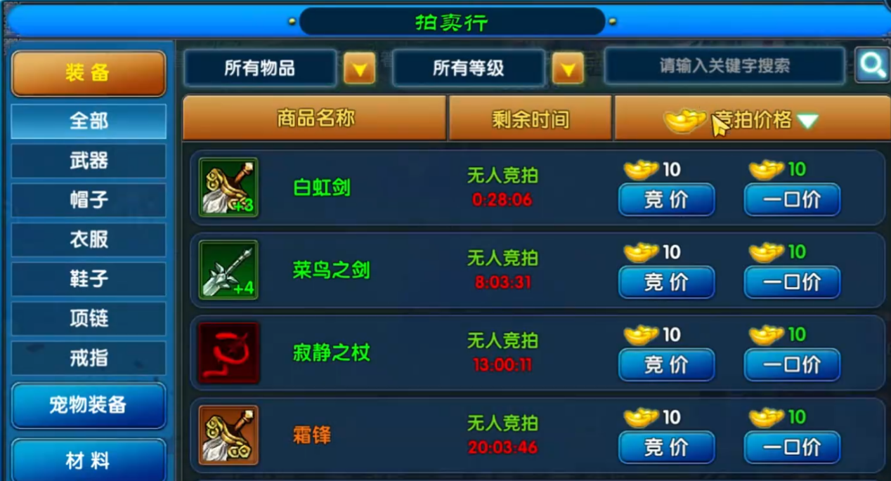 拍賣行