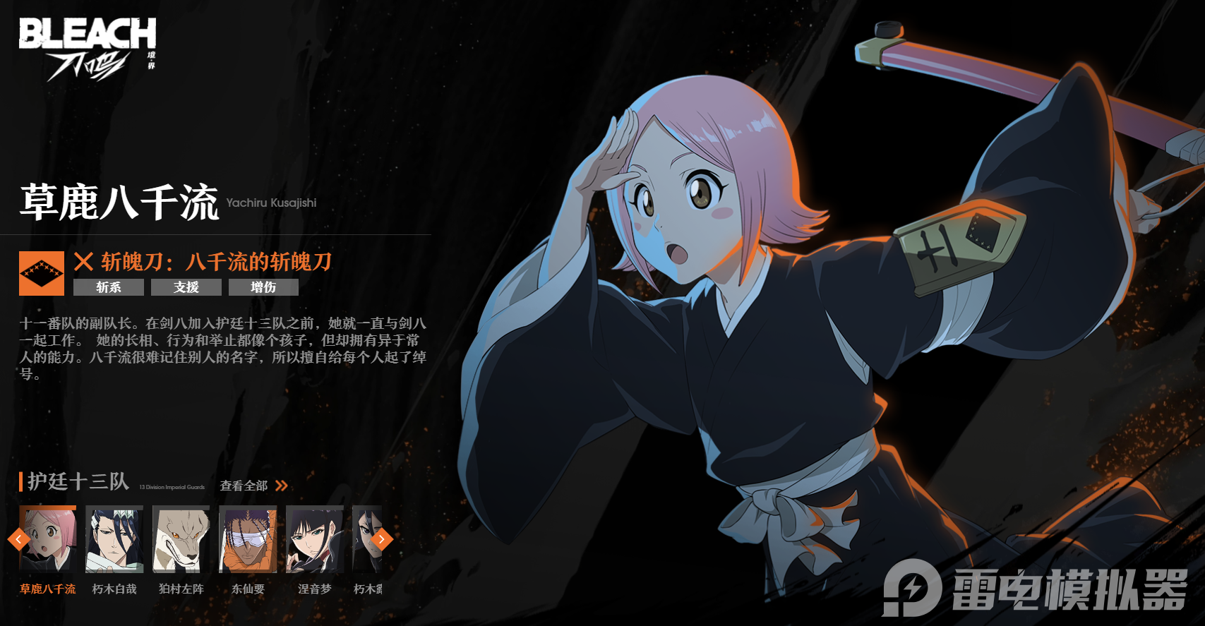 境界刀鸣八千流怎么玩 境界刀鸣八千流玩法一览图片_1