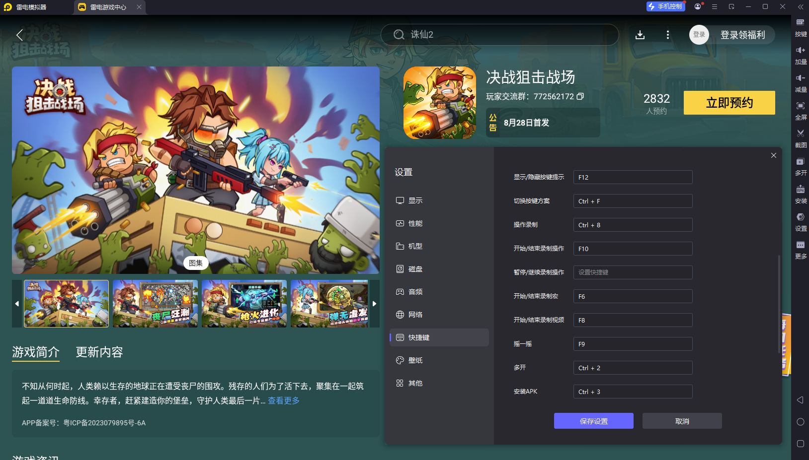 决战狙击战场模拟器正版下载 决战狙击战场模拟器推荐图片_2