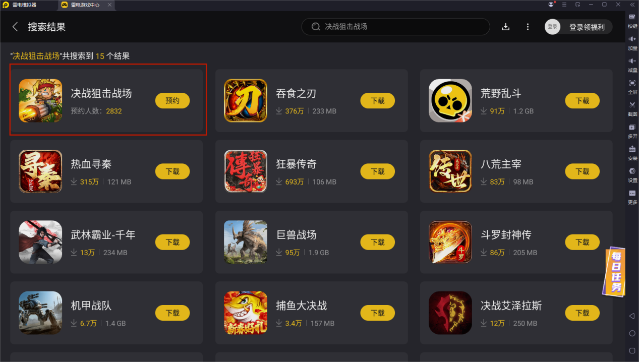 决战狙击战场模拟器正版下载 决战狙击战场模拟器推荐图片_5