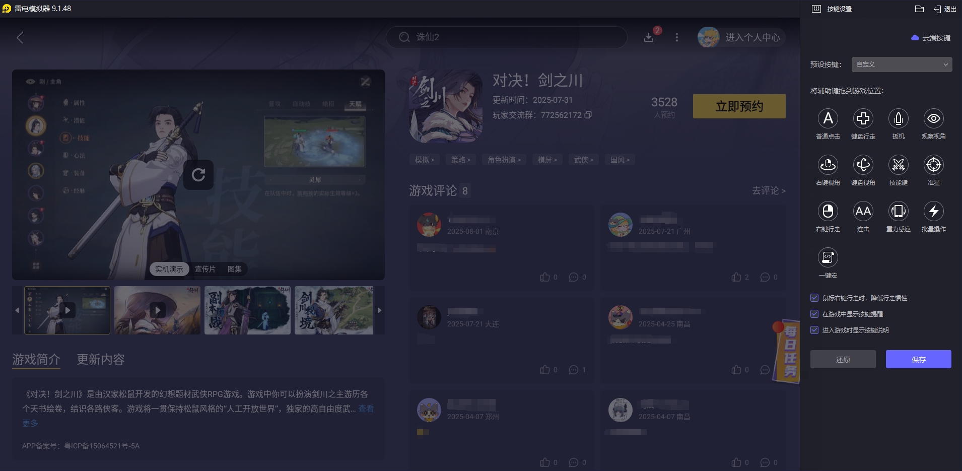 對(duì)決劍之川公測(cè)時(shí)間 對(duì)決劍之川什么時(shí)候上線圖片_3