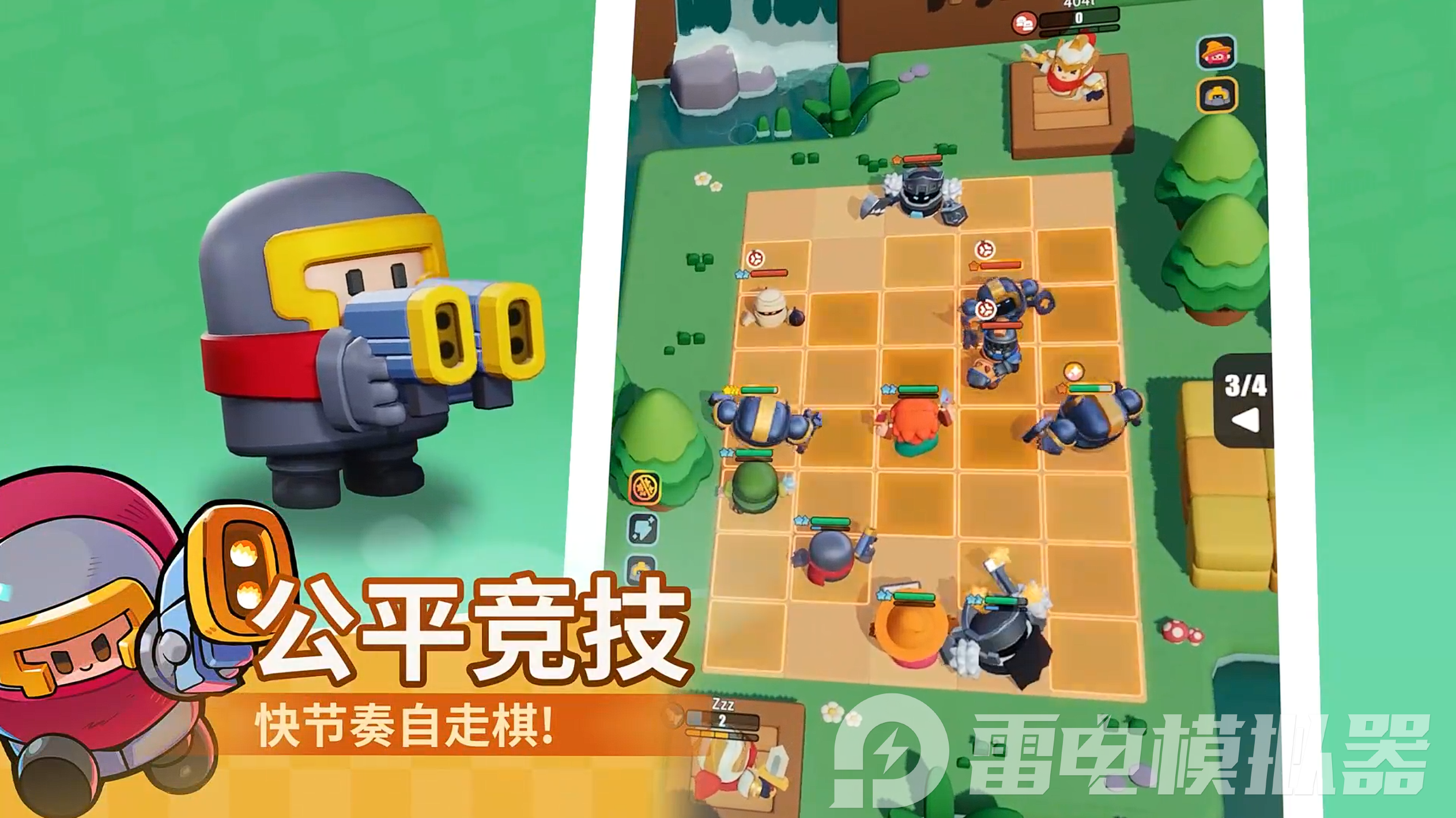 元?dú)夂虾掀咫娔X版在哪下載 元?dú)夂虾掀咫娔X版下載攻略圖片_1