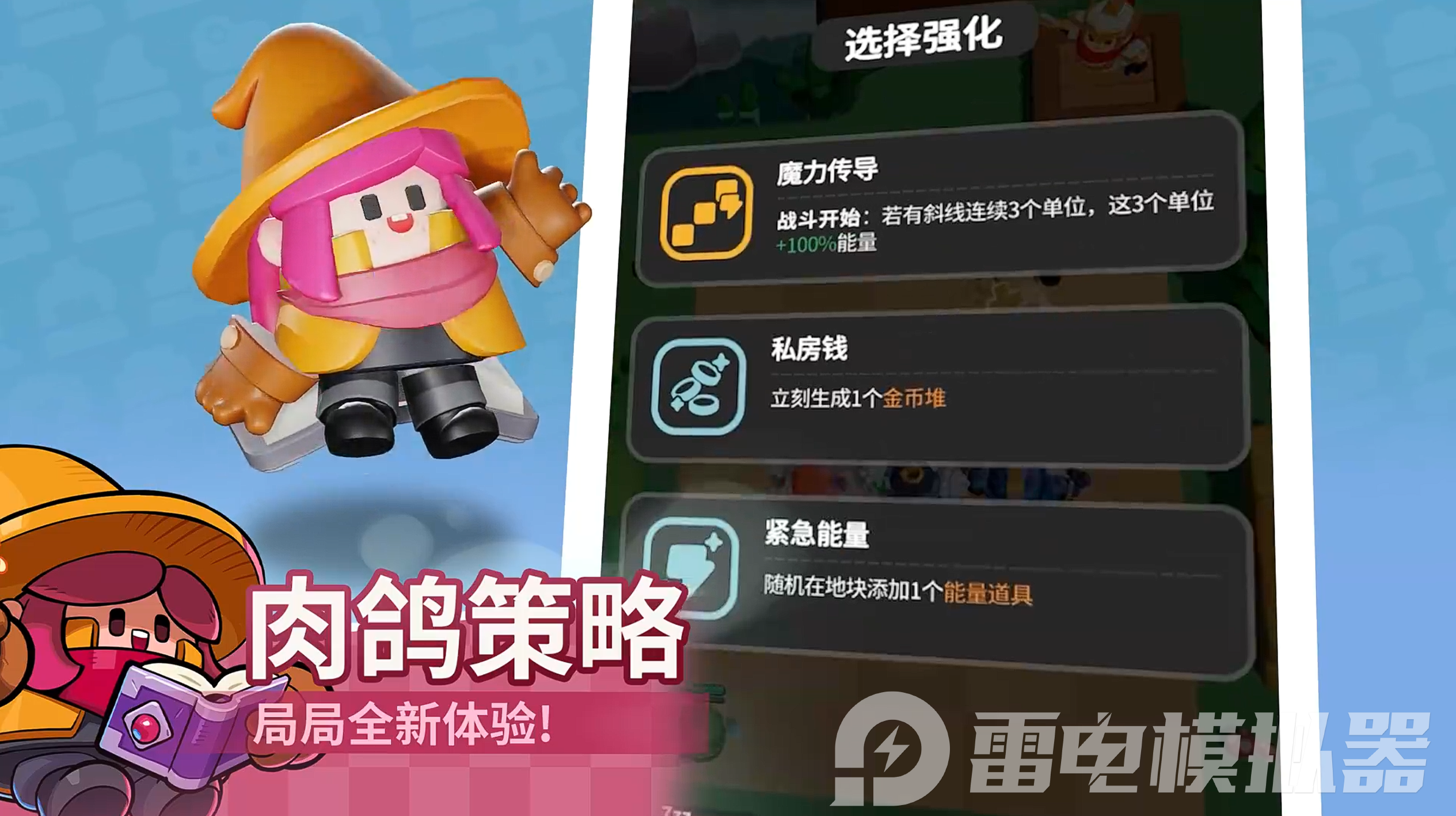 元?dú)夂虾掀咫娔X版在哪下載 元?dú)夂虾掀咫娔X版下載攻略圖片_2