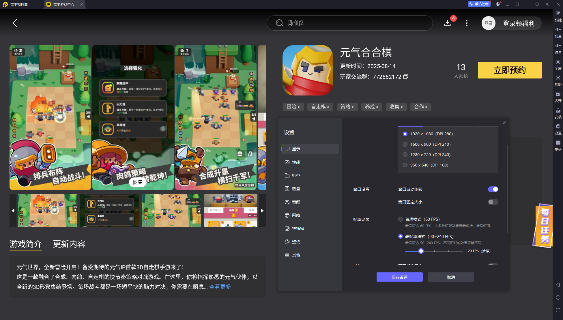 元?dú)夂虾掀咫娔X版在哪下載 元?dú)夂虾掀咫娔X版下載攻略圖片_6