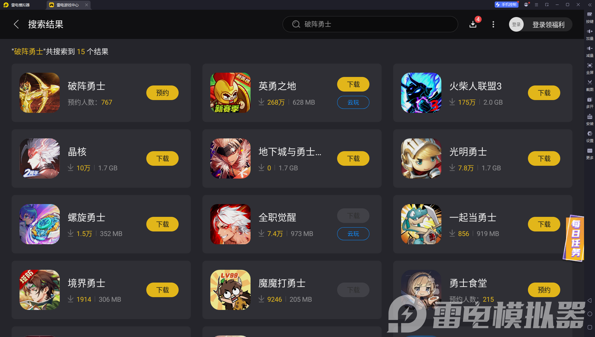 破陣勇士電腦版下載攻略 破陣勇士電腦版在哪下載圖片_4