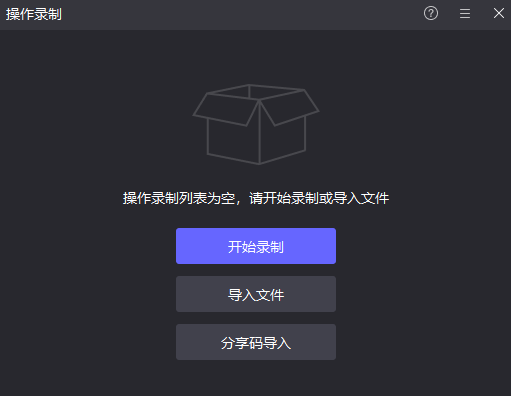 笑梦江山模拟器安装教程 笑梦江山模拟器推荐图片_4