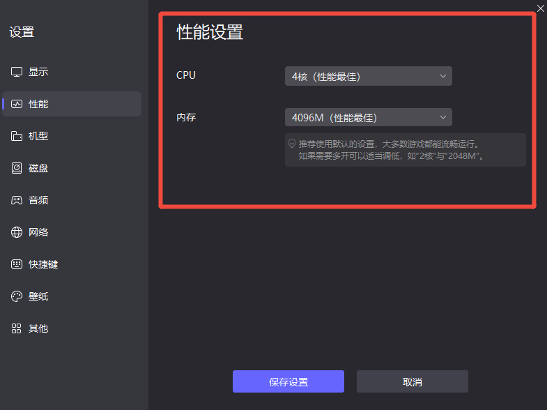 不朽箴言模拟器下载方式 不朽箴言电脑版推荐图片_3