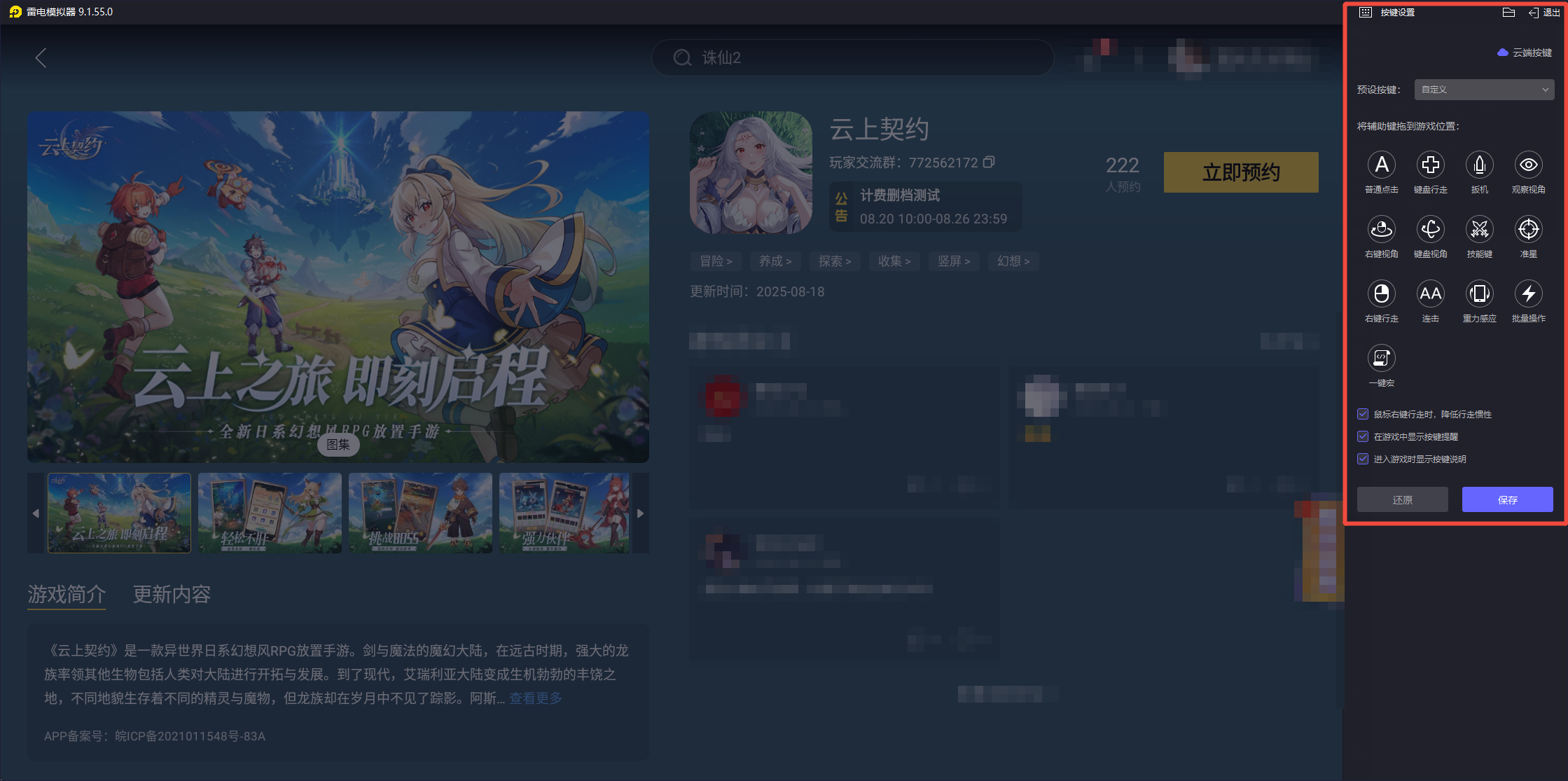 云上契约模拟器下载推荐 云上契约模拟器下载攻略图片_7