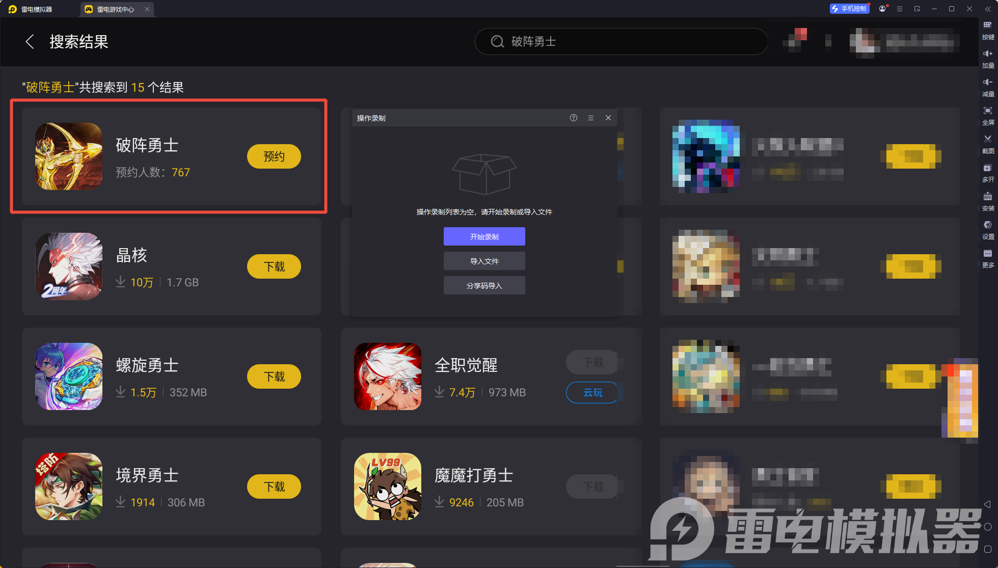 破陣勇士模擬器推薦 破陣勇士電腦版怎么玩圖片_4