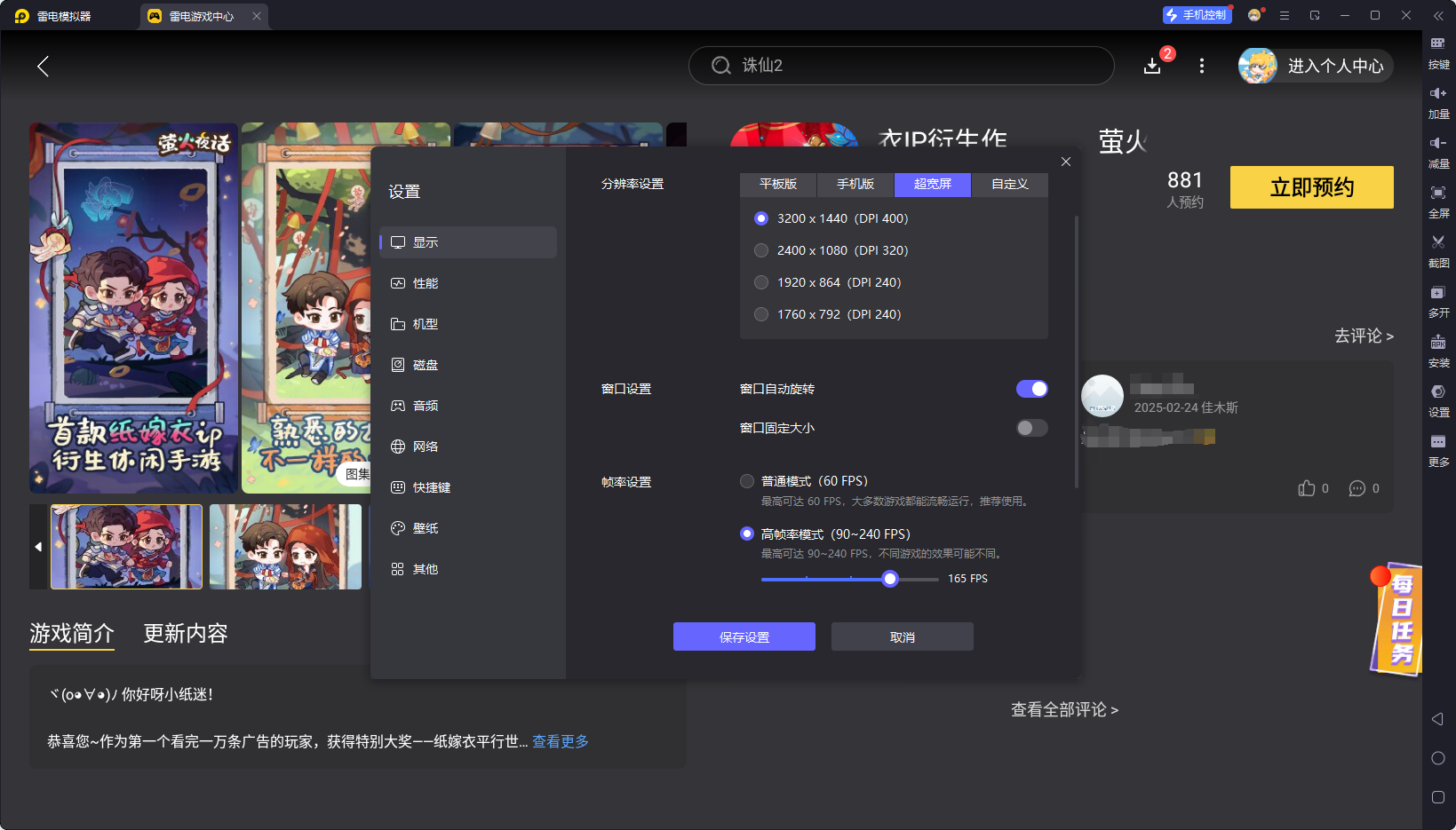 萤火夜话预约地址推荐 萤火夜话什么时候上线图片_3