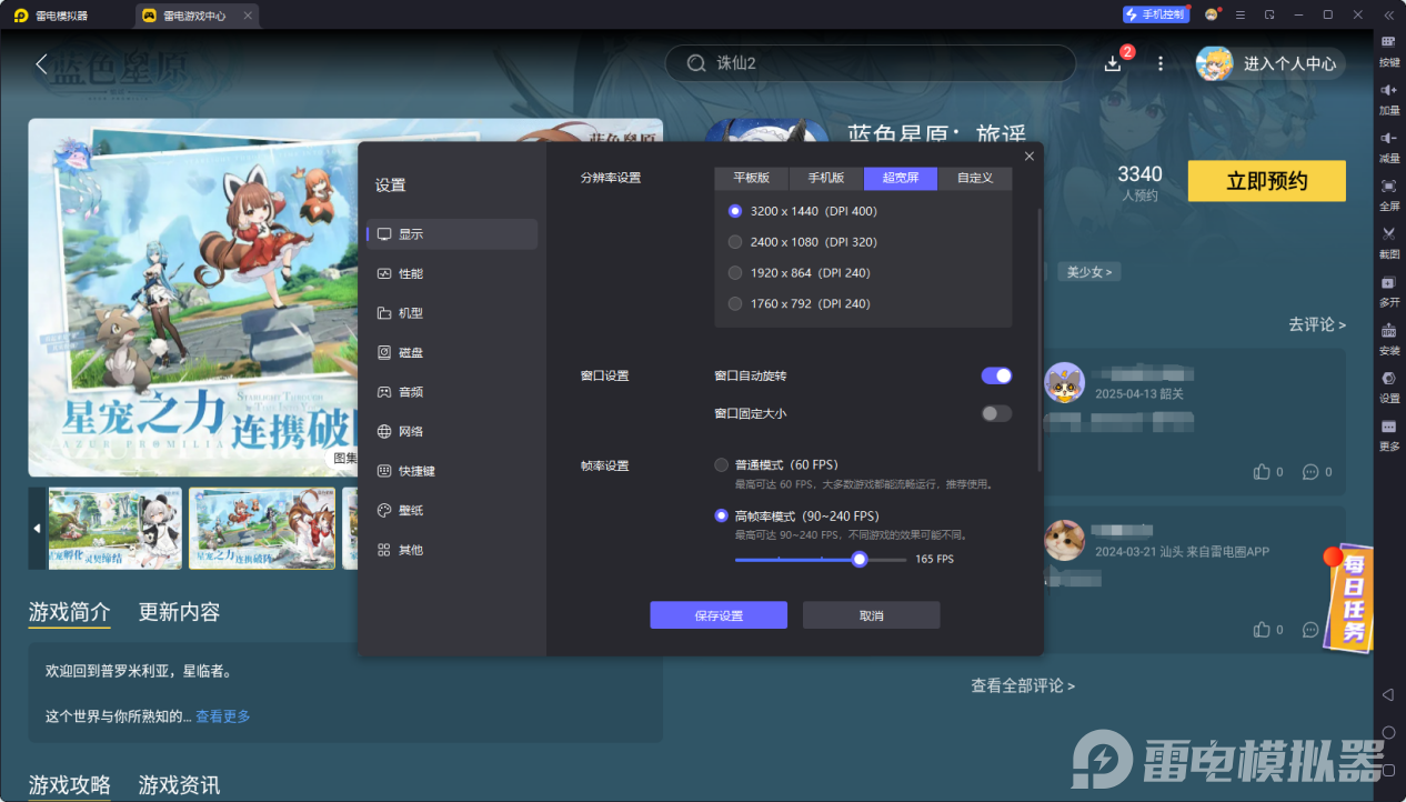 蓝色星原旅谣是哪个公司 蓝色星原旅谣厂商介绍图片_3