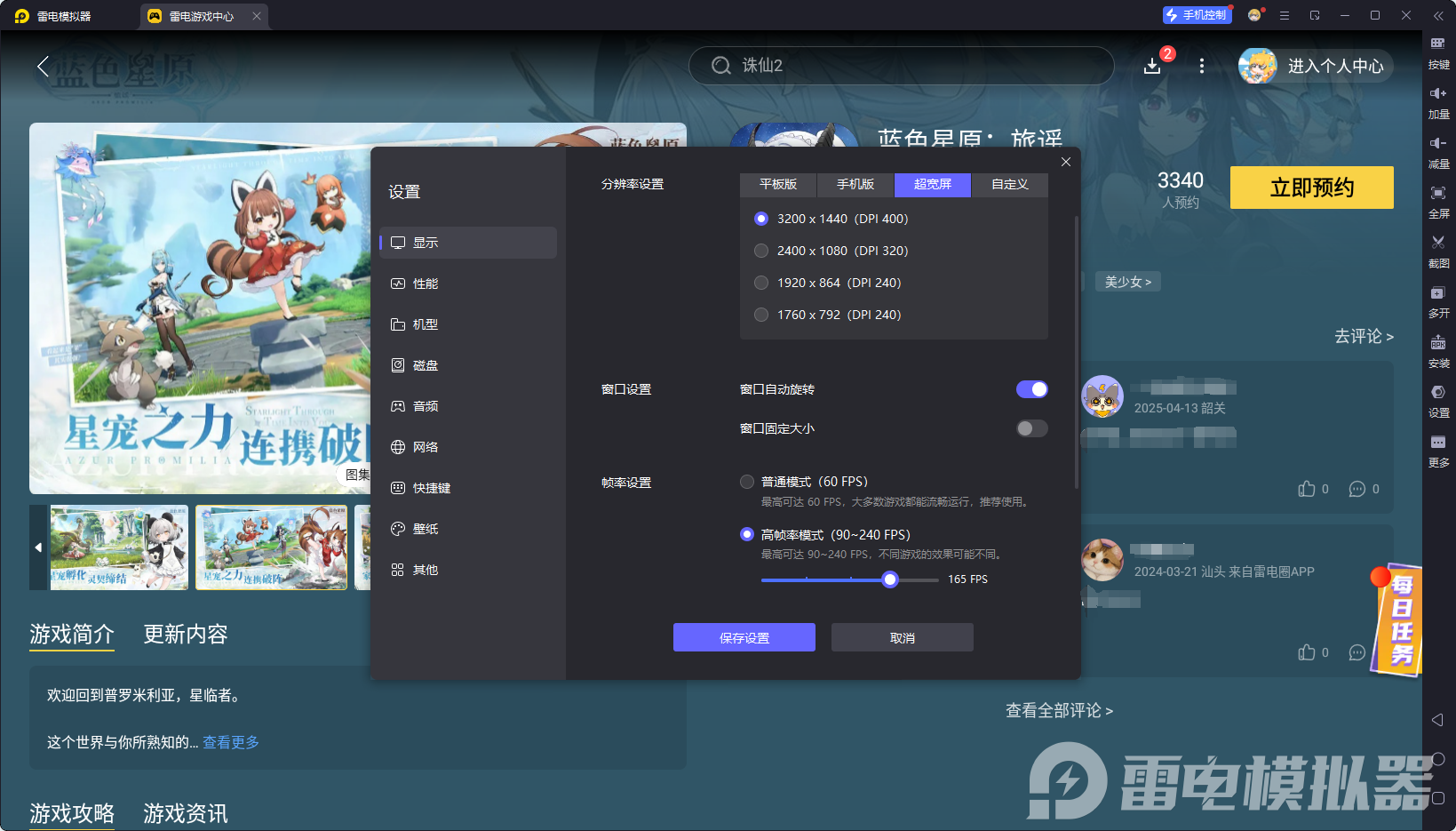 蓝色星原旅谣阿比是什么 蓝色星原旅谣阿比介绍图片_4