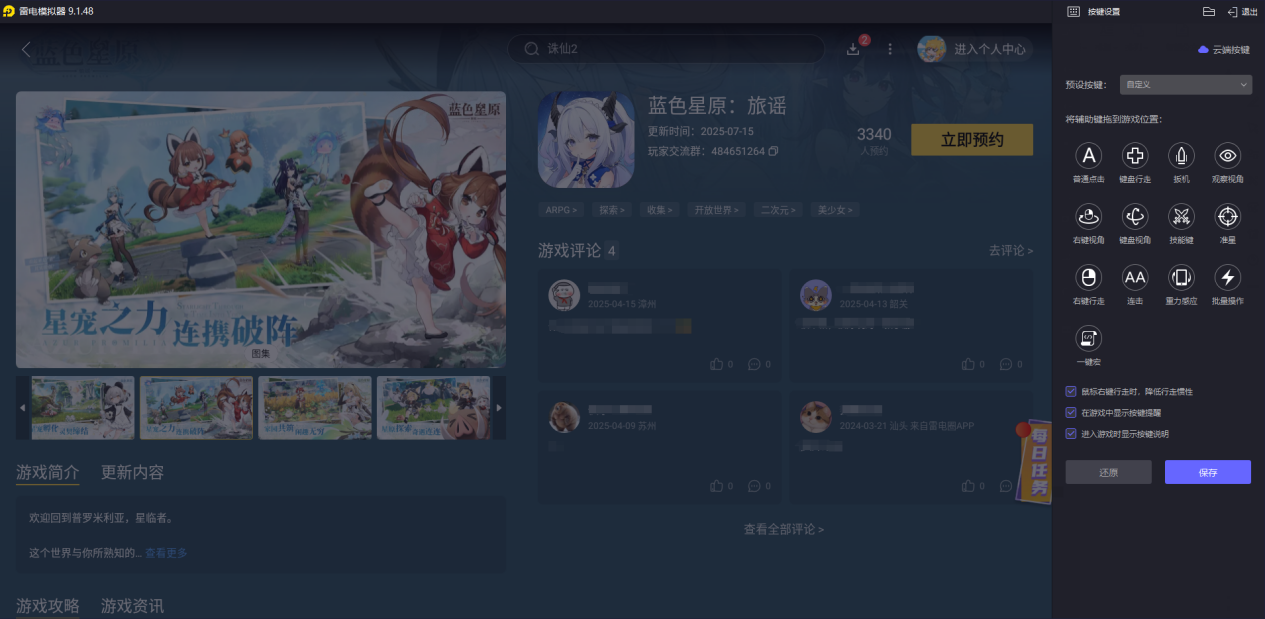 藍(lán)色星原旅謠阿比是什么 藍(lán)色星原旅謠阿比介紹圖片_5