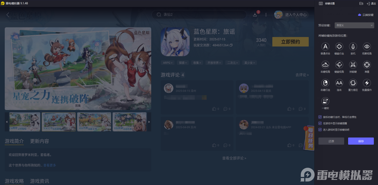 蓝色星原旅谣阿比是什么 蓝色星原旅谣阿比介绍图片_5