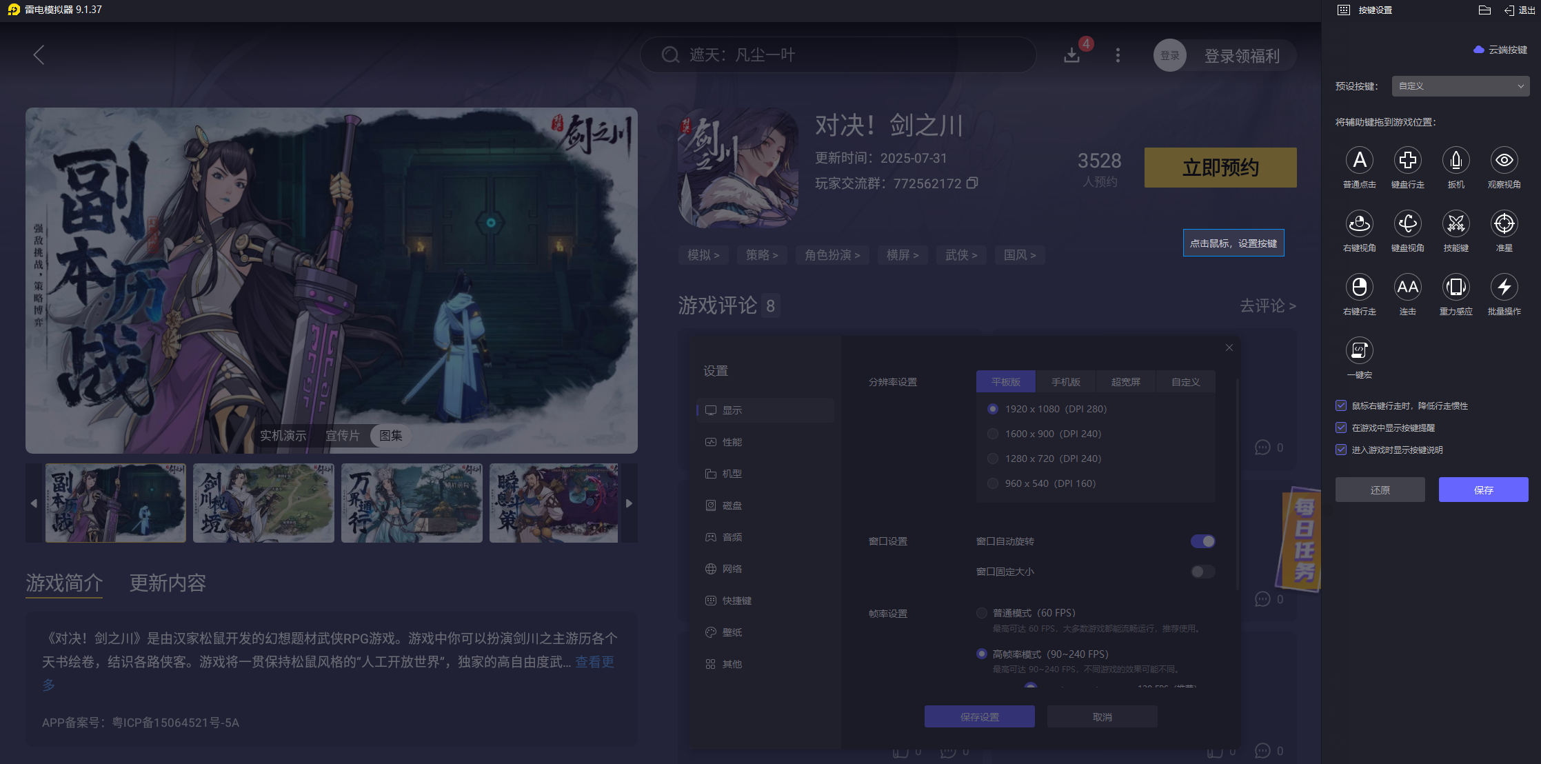 对决剑之川副本怎么打 对决剑之川副本通关攻略图片_4